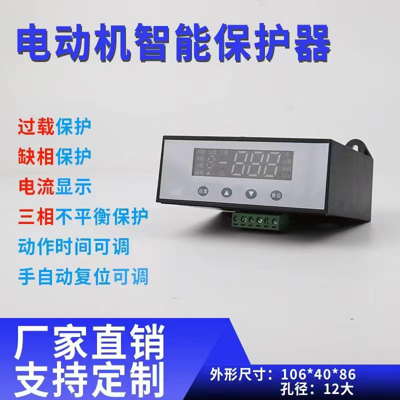 LDF6電動(dòng)機保護器