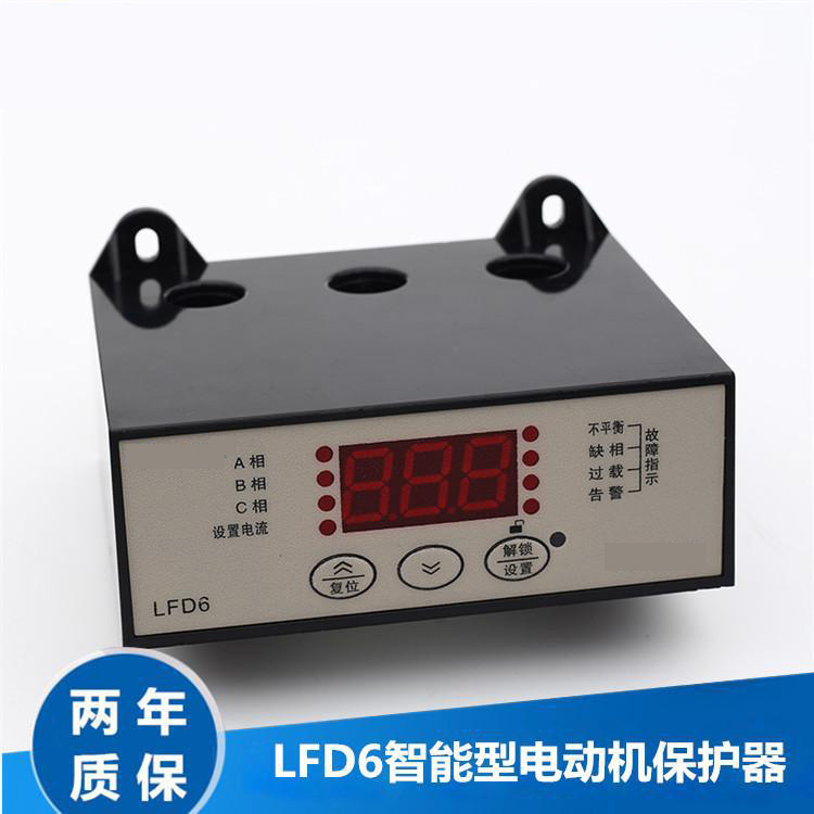 LDF6電動(dòng)機保護器