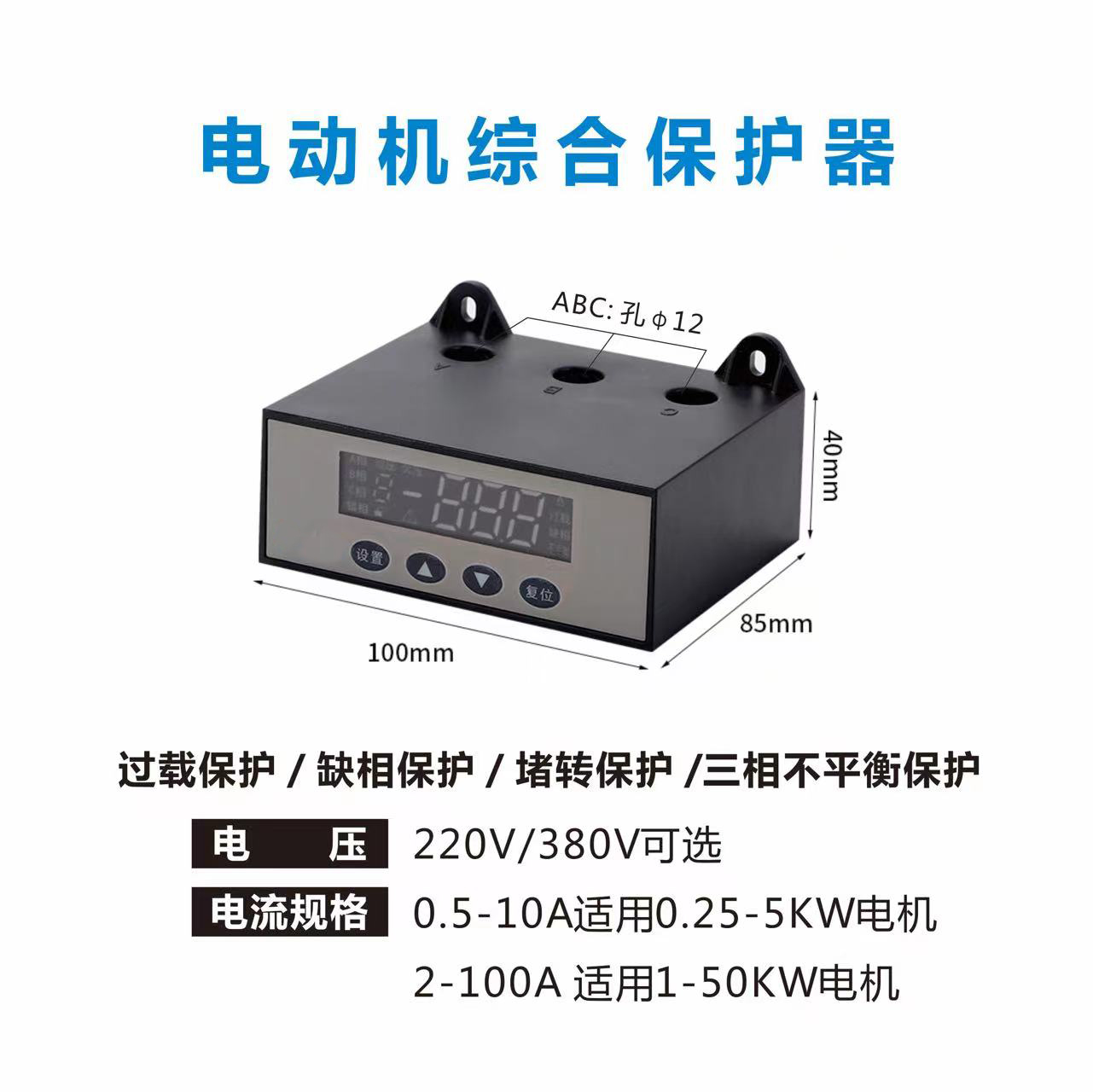 LDF6電動(dòng)機保護器