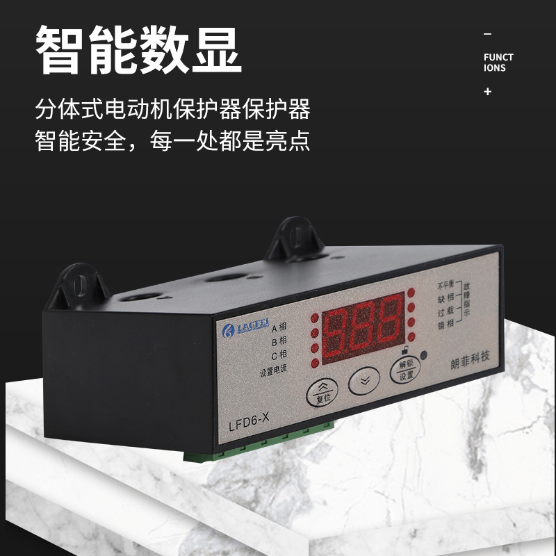 電動(dòng)機保護器