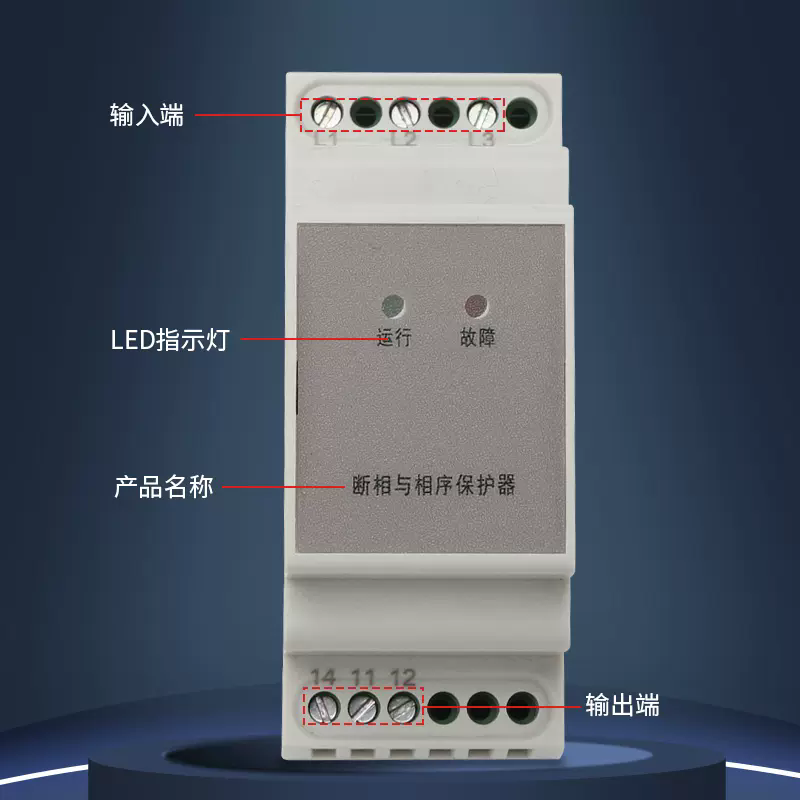 LKVS相序繼電器