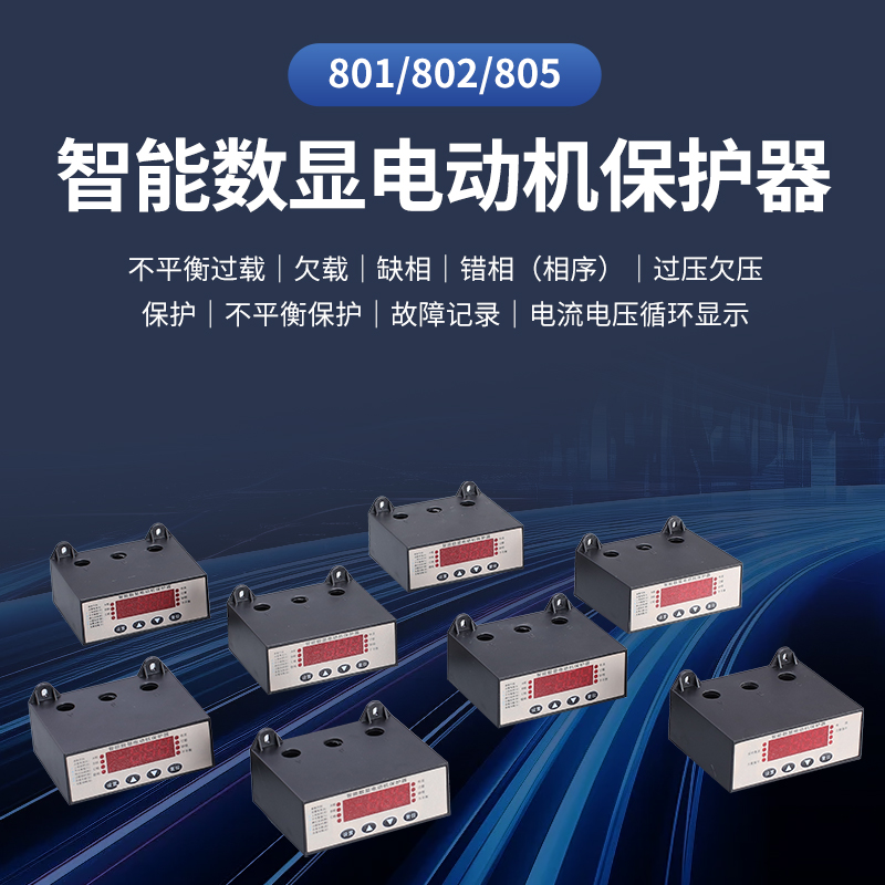 LFD8電動(dòng)機保護器