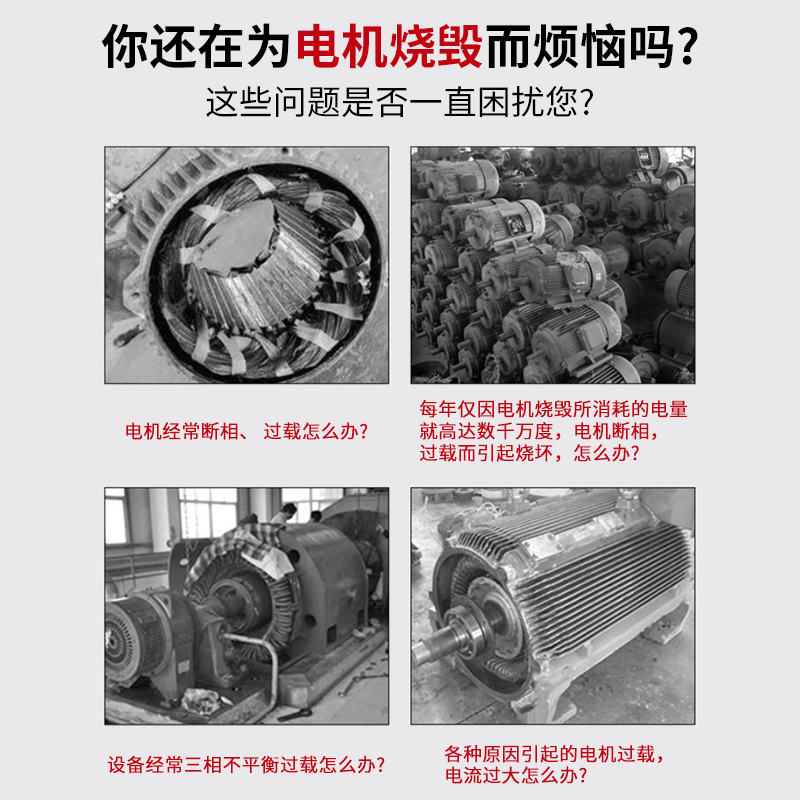 LFD8電動(dòng)機保護器